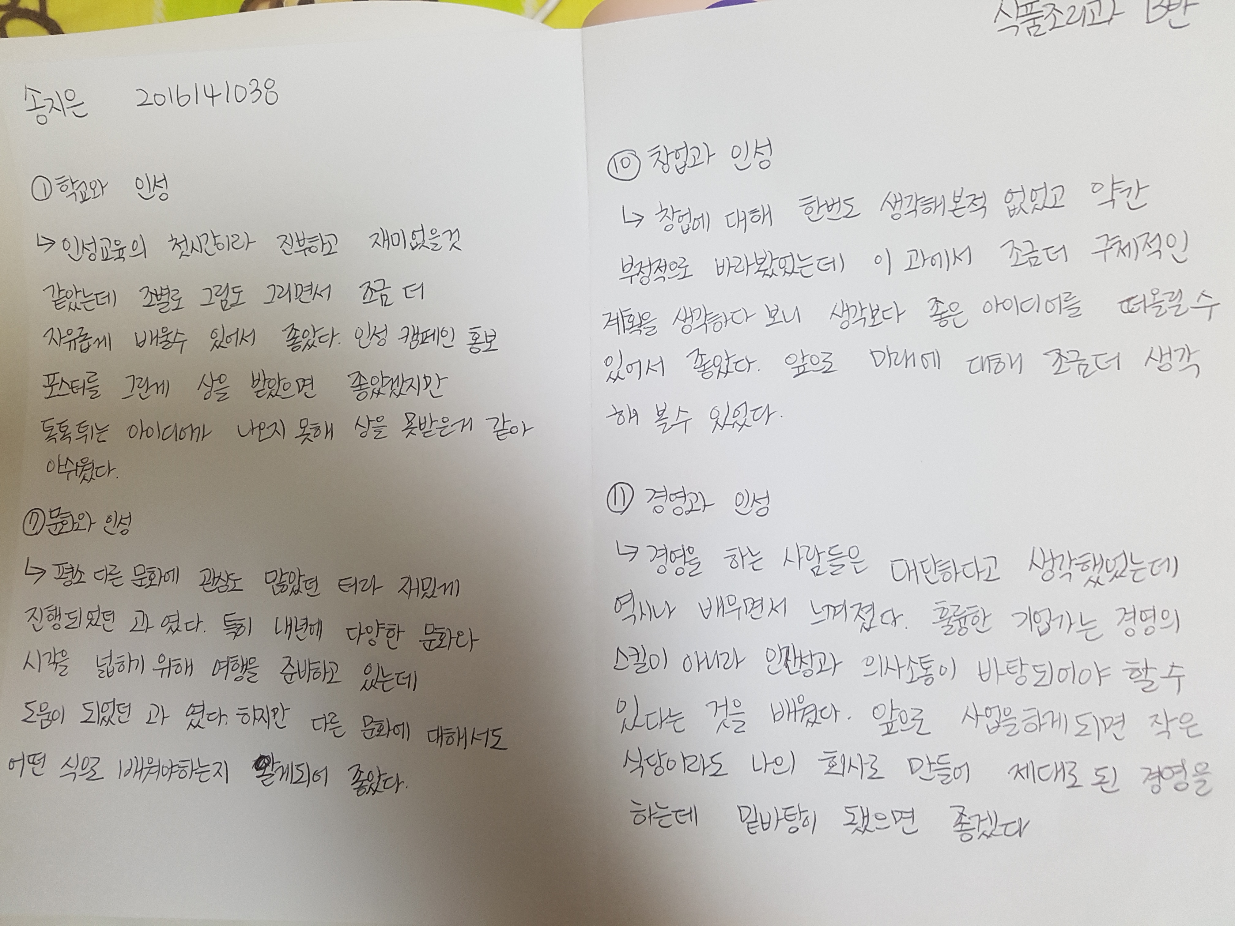 KakaoTalk_20161213_110929543.jpg